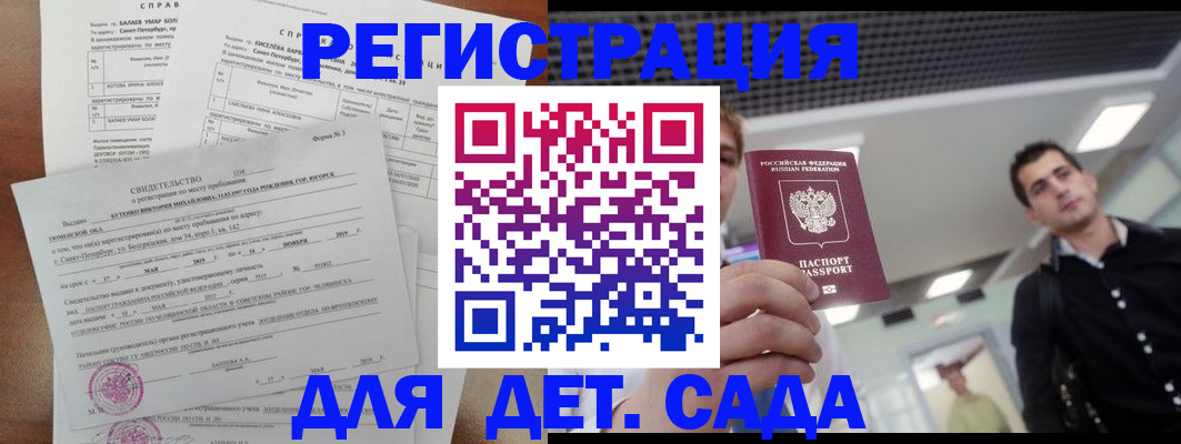 временная регистрация адрес в Красноярске